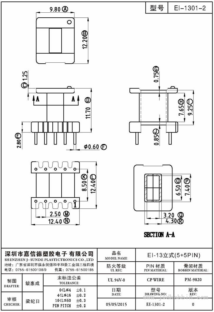 EI-1301-2/EI-13立式(5+5PIN)