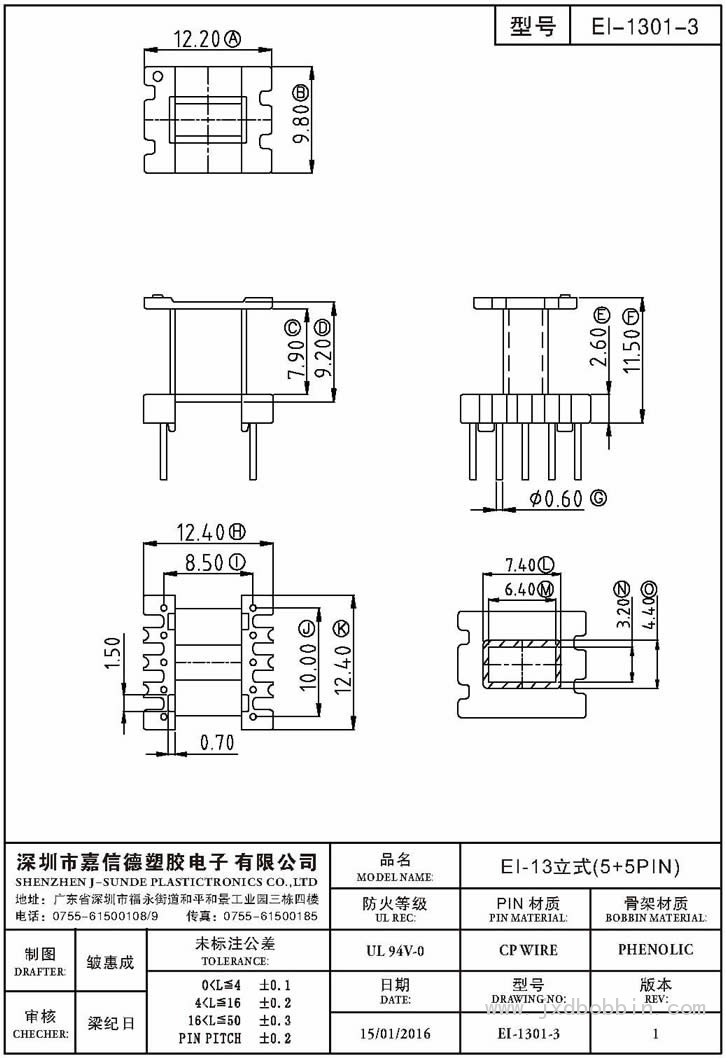 EI-1301-3/EI-13立式(5+5PIN)