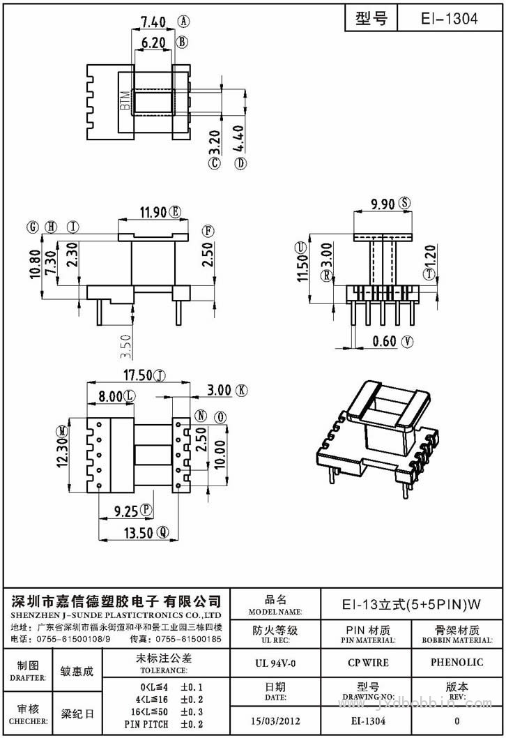 EI-1304/EI-13立式(5+5PIN)W