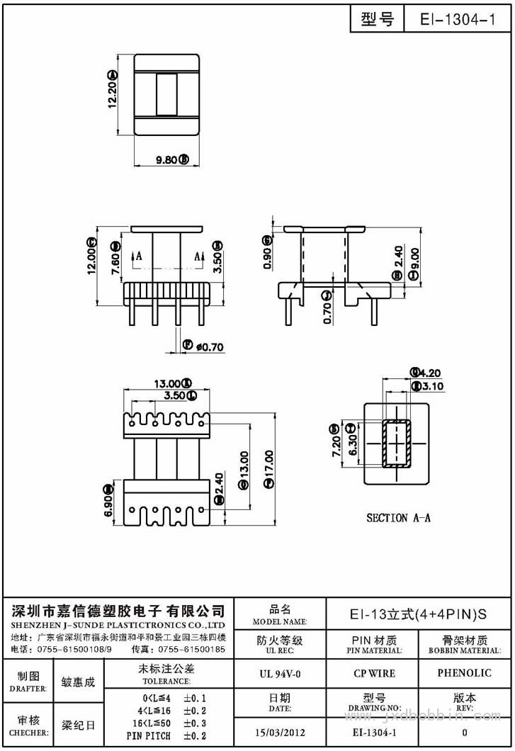 EI-1304-1/EI-13立式(4+4PIN)S