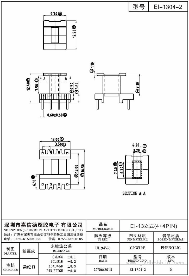 EI-1304-2/EI-13立式(4+4PIN)