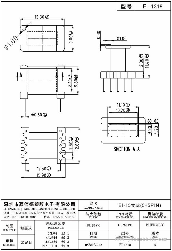 EI-1318/EI-13立式(5+5PIN)