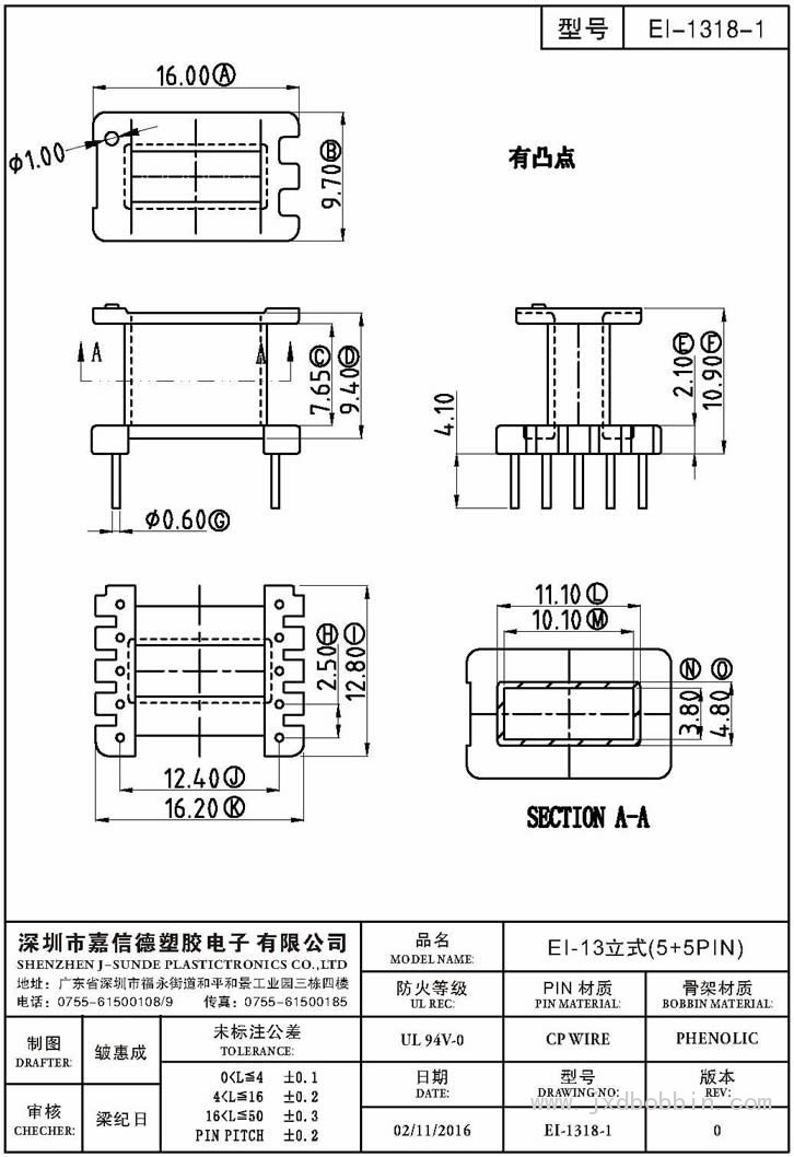 EI-1318-1/EI-13立式(5+5PIN)