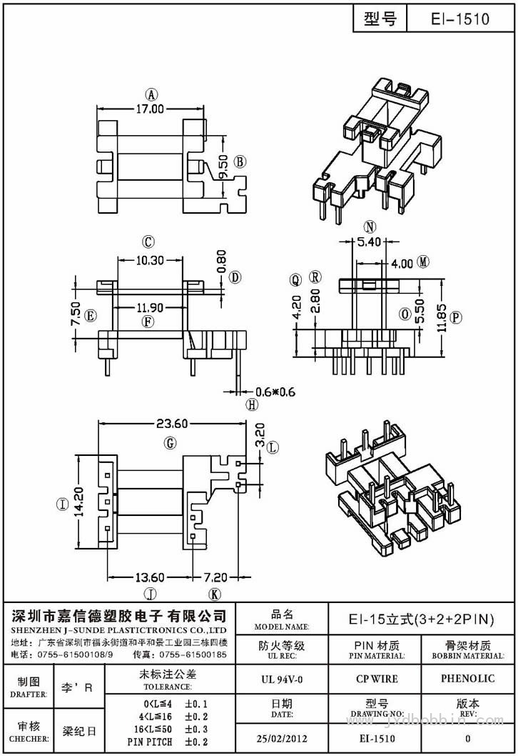 EI-1510/EI-15立式(3+2+2PIN)