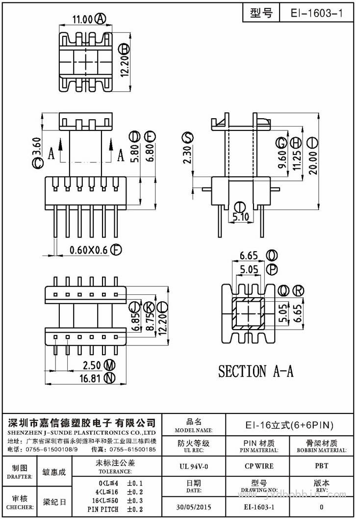 EI-1603-1/EI-16立式(6+6PIN)