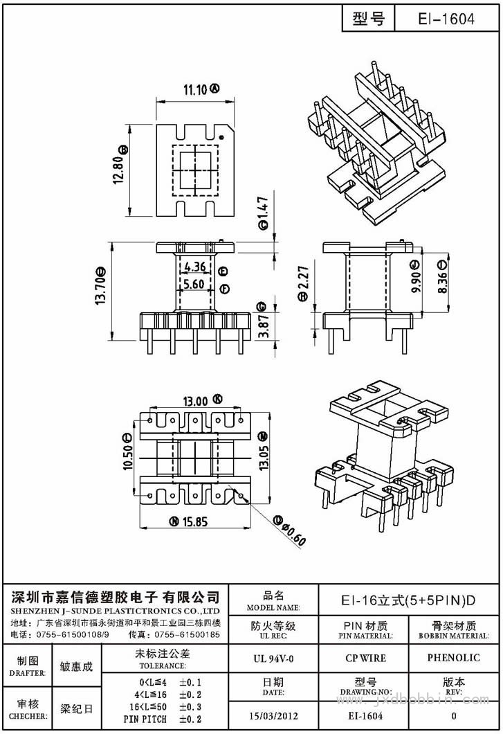 EI-1604/EI-16立式(5+5PIN)D