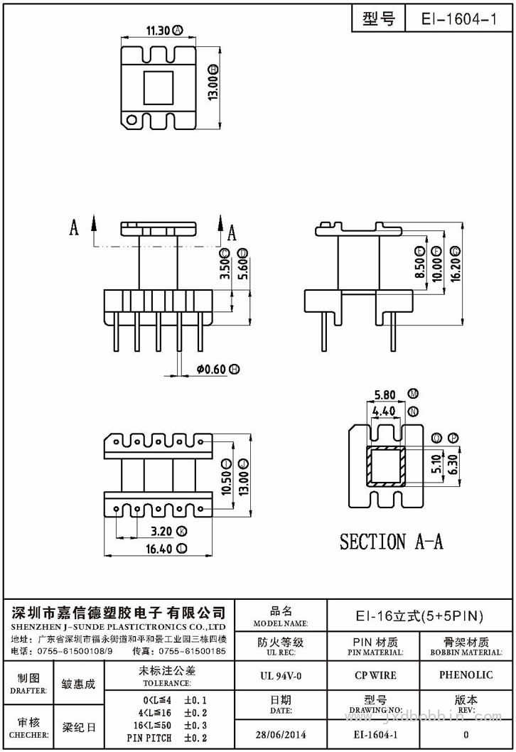 EI-1604-1/EI-16立式(5+5PIN)