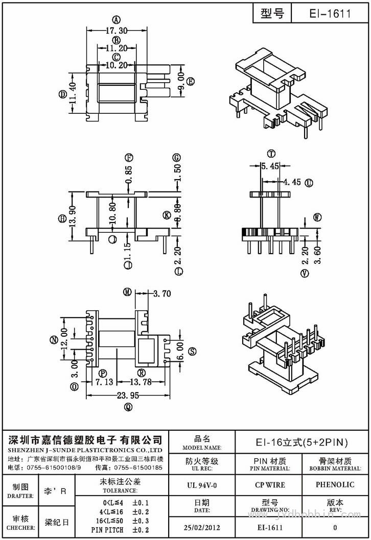 EI-1611/EI-16立式(5+2PIN)