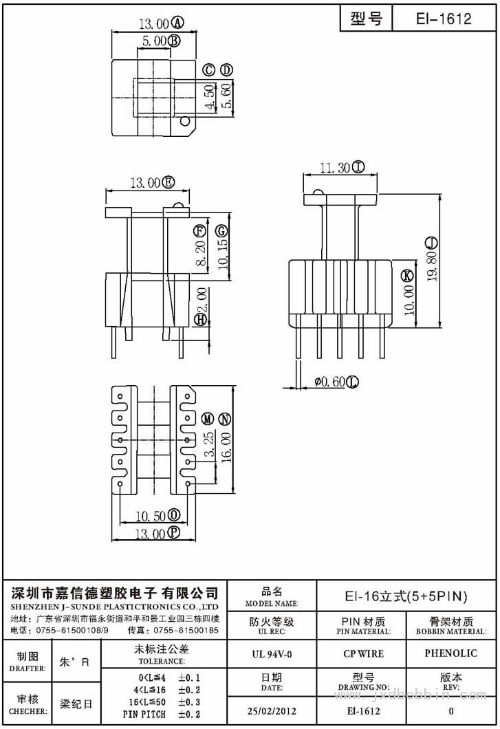 El-1612/El-16立式(5+5PIN) 
