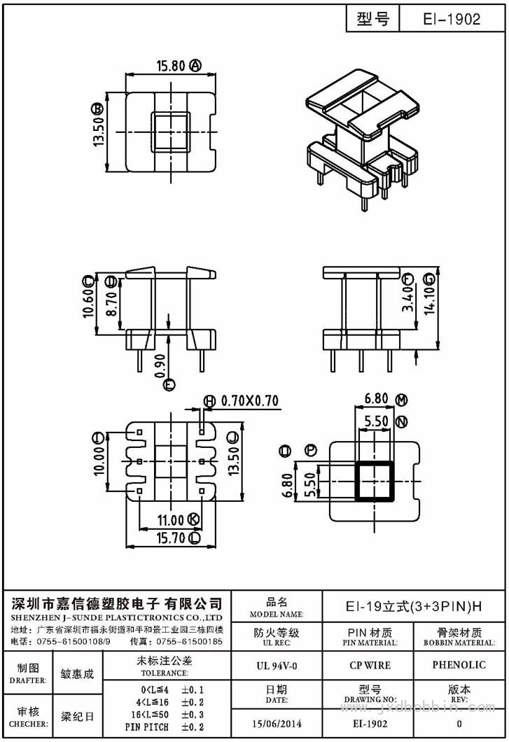 EI-1902/EI-19立式(3+3PIN)H