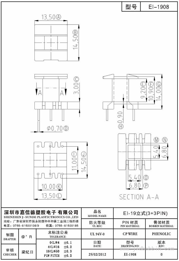 EI-1908/EI-19立式(3+3PIN)