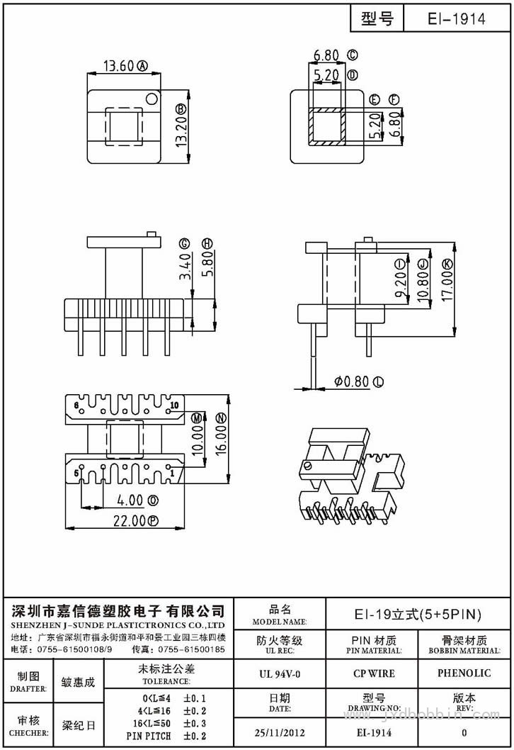EI-1914/EI-19立式(5+5PIN)