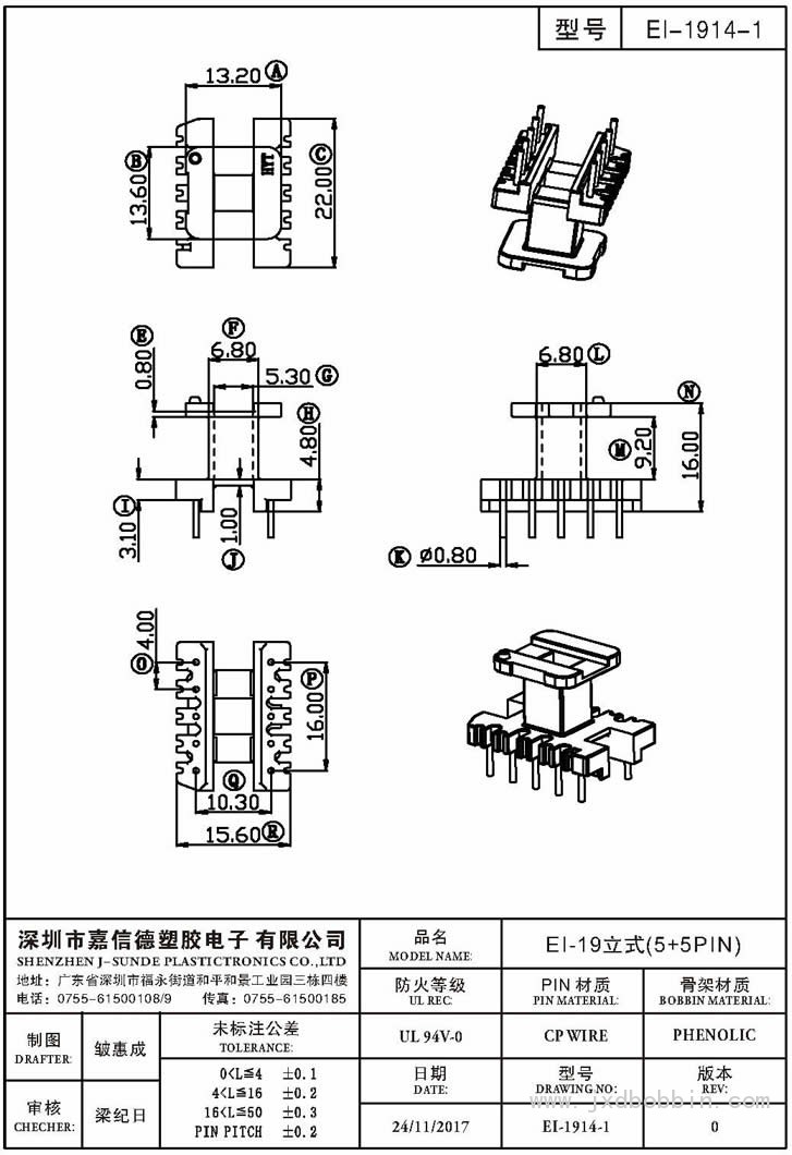 EI-1914-1/EI-19立式(5+5PIN)