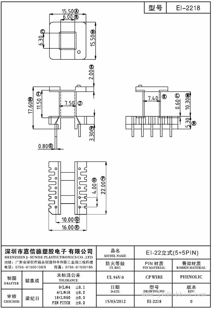 EI-2218/EI-22立式(5+5PIN)