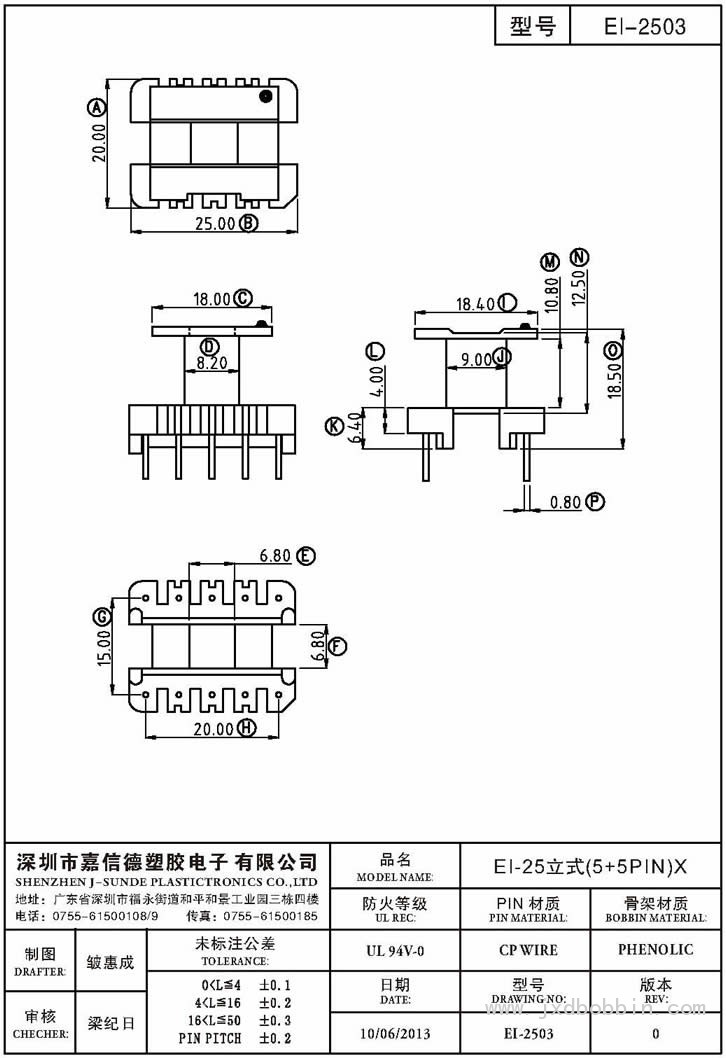 EI-2503/EI-25立式(5+5PIN)X