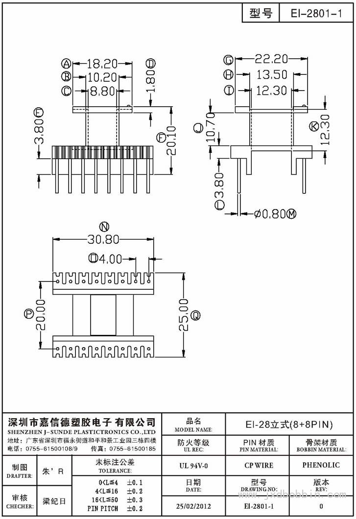 El-2801-1/El-28立式(8+8PIN) 