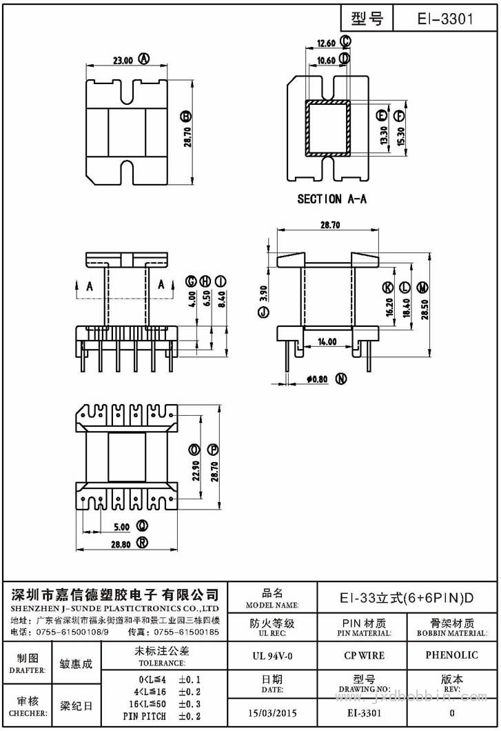 EI-3301/EI-33立式(6+6PIN)D