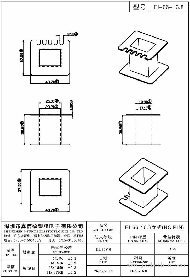 EI-66-16.8/EI-66立式(NO PIN)