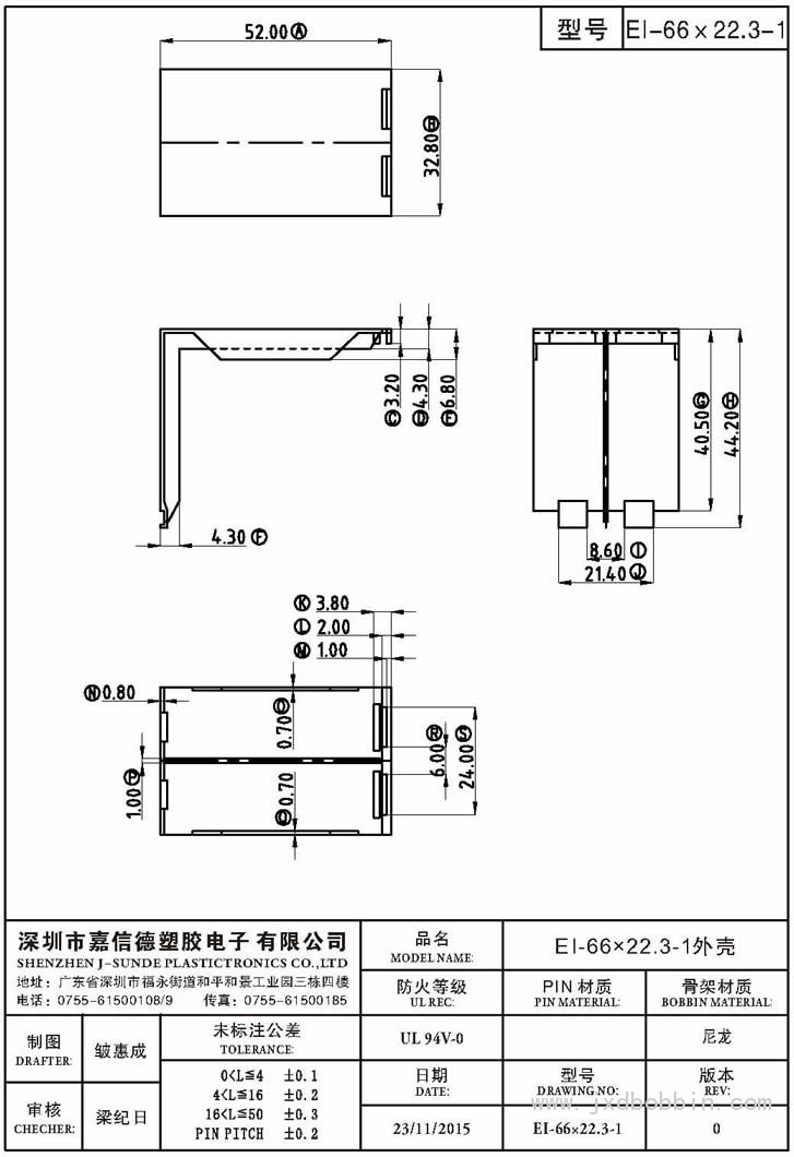 EI-66×22.3-1/EI-66×22.3-1外壳