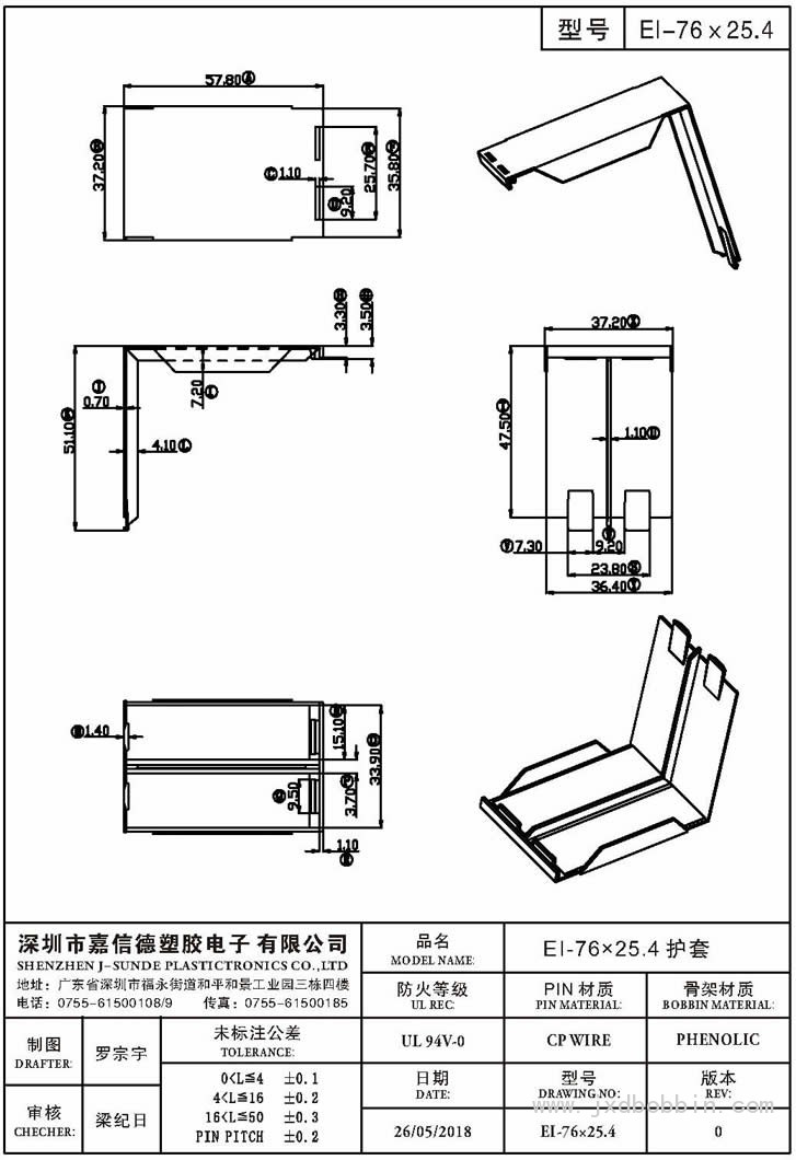 EI-76×25.4/EI-76×25.4护套