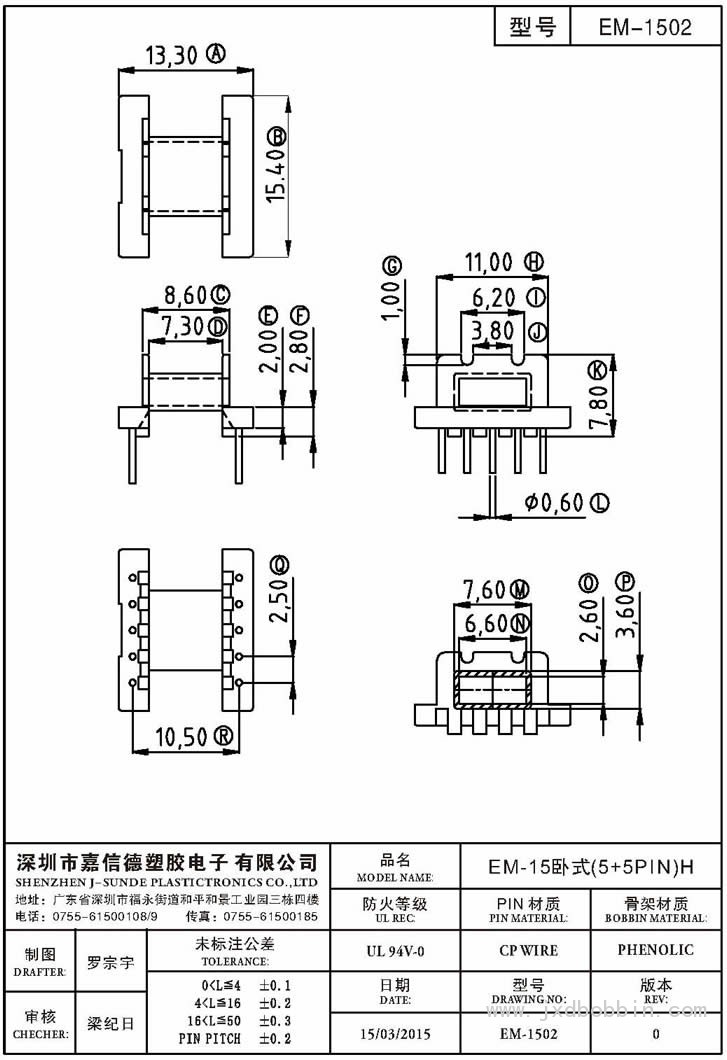 EM-1502/EM-15卧式(5+5PIN)H