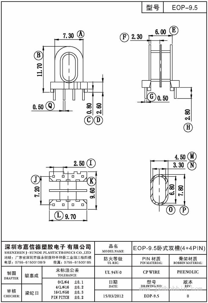 EOP-9.5/EOP-9.5卧式双槽(4+4PIN)