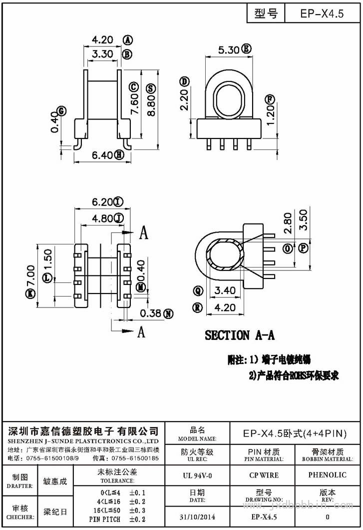 EP-X4.5/EP-X4.5卧式(4+4PIN)