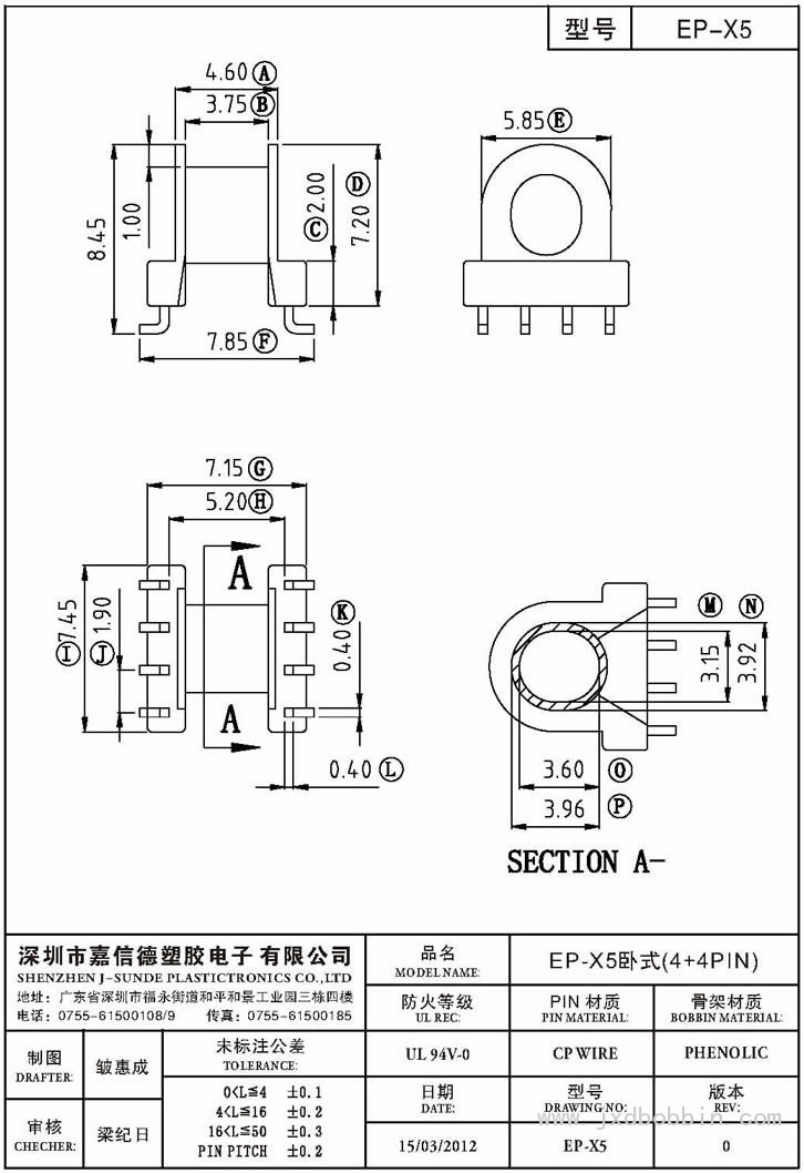 EP-X5/EP-X5卧式(4+4PIN)