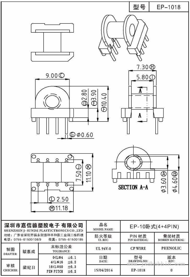 EP-1018/EP-10卧式(4+4PIN)