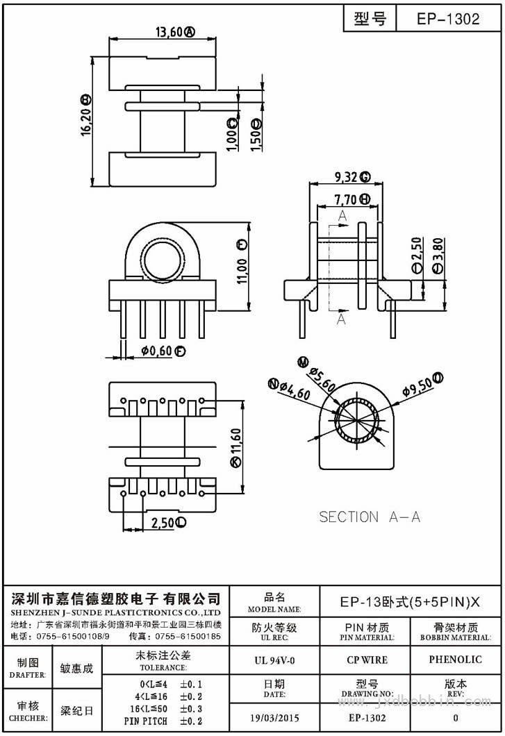 EP-1302/EP-13卧式(5+5PIN)X