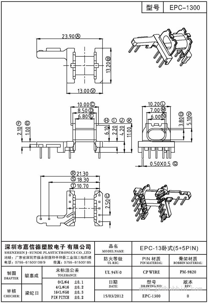 EPC-1300/EPC-13卧式(5+5PIN)