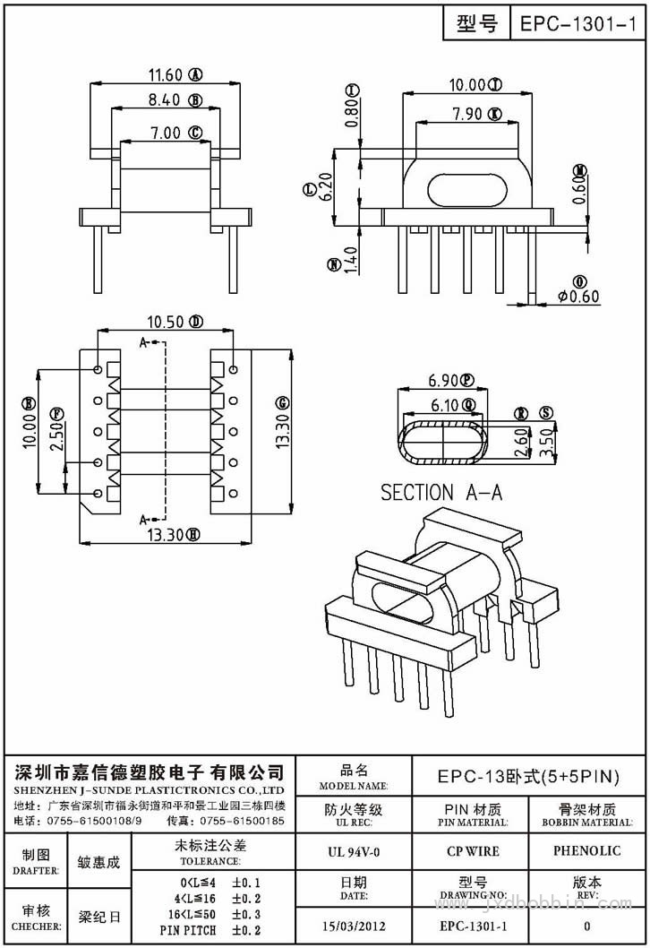EPC-1301-1/EPC-13卧式(5+5PIN)