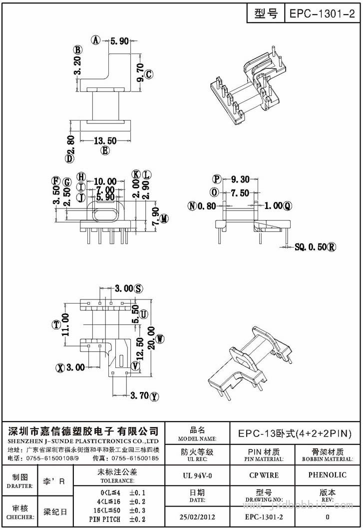 EPC-1301-2/EPC-13卧式(4+2+2PIN)