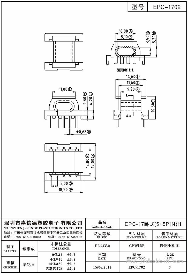EPC-1702/EPC-17卧式(5+5PIN)H