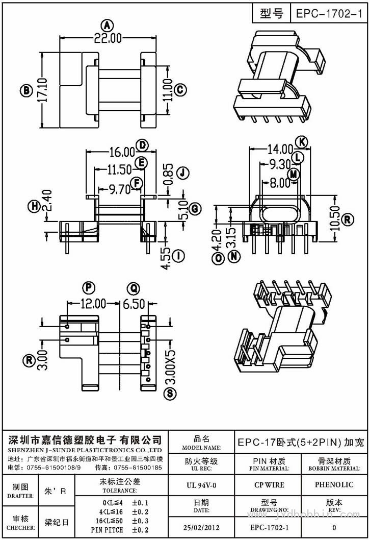 EPC-1702-1/EPC-17卧式(5+2PIN) 加宽