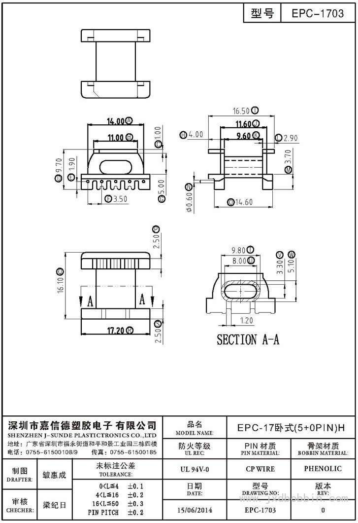 EPC-1703/EPC-17卧式(5+0PIN)H