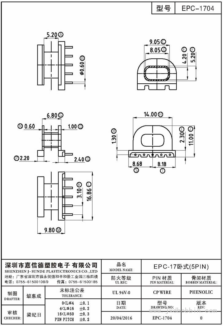 EPC-1704/EPC-17卧式(5PIN)