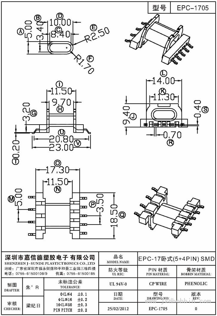 EPC-1705/EPC-17卧式(5+4PIN) SMD