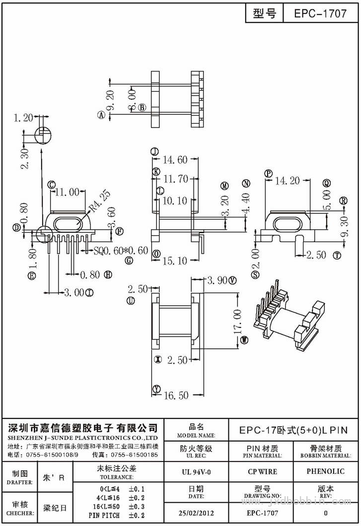 EPC-1707/EPC-17卧式(5+0)L PIN