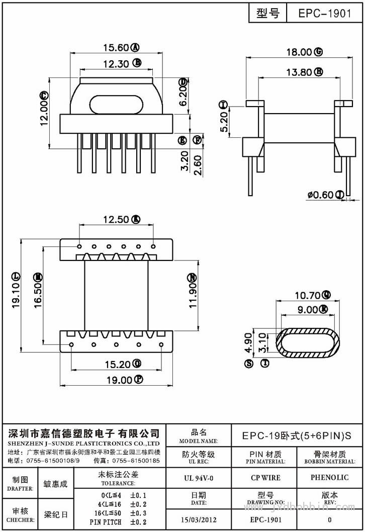 EPC-1901/EPC-19卧式(5+6PIN)S