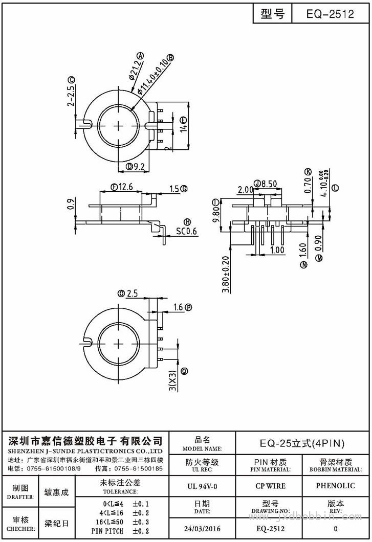 EQ-2512/EQ-25立式(4PIN)