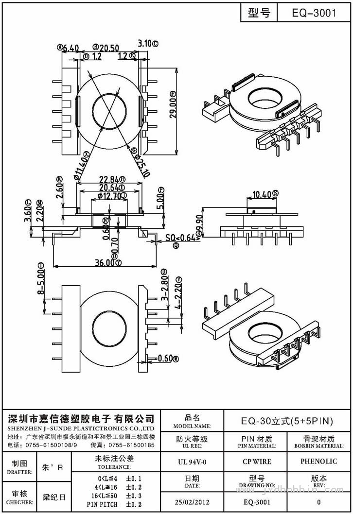 EQ-3001/EQ-30立式(5+5PIN)