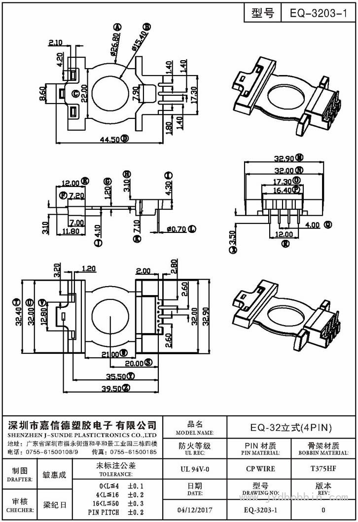 EQ-3203-1/EQ-32立式(4PIN)