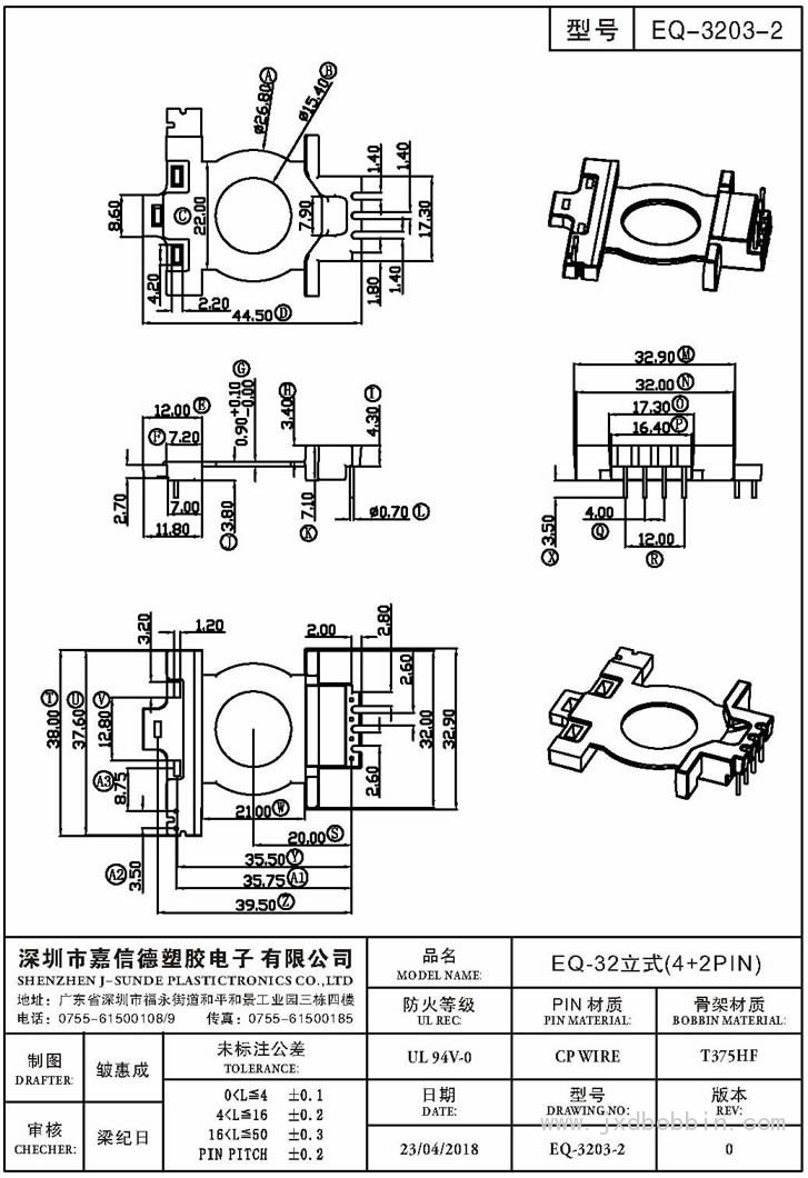 EQ-3203-2/EQ-32立式(4+2PIN)
