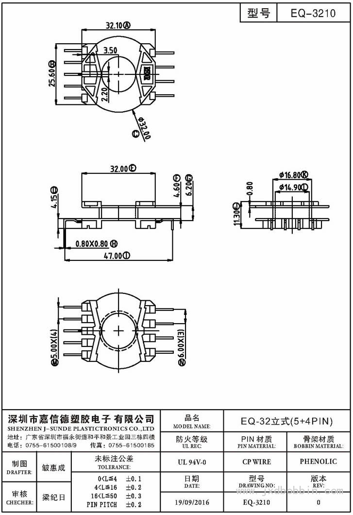 EQ-3210/EQ-32立式(5+4PIN)