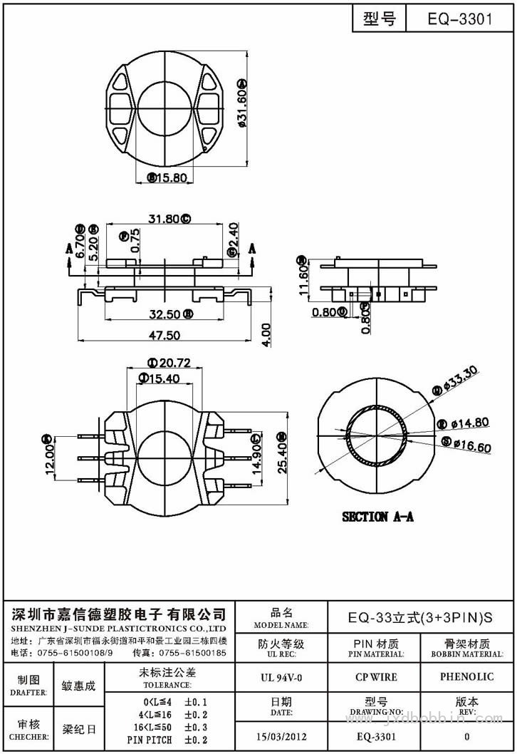 EQ-3301/EQ-33立式(3+3PIN)S