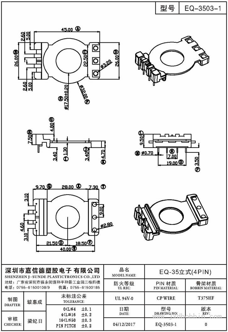 EQ-3503-1/EQ-35立式(4PIN)