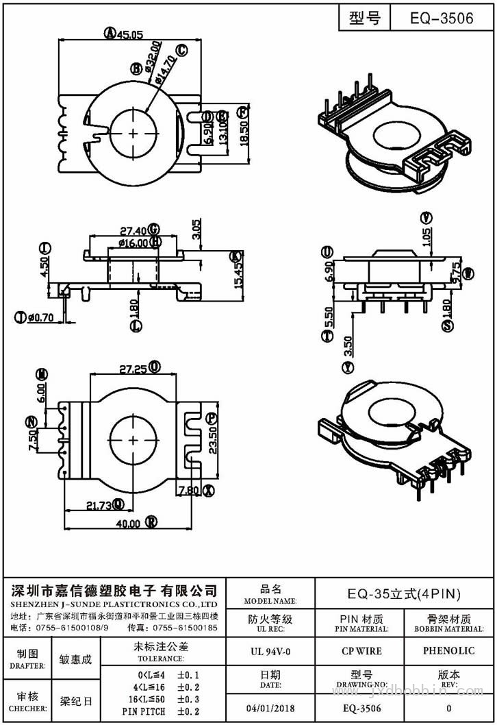 EQ-3506/EQ-35立式(4PIN)