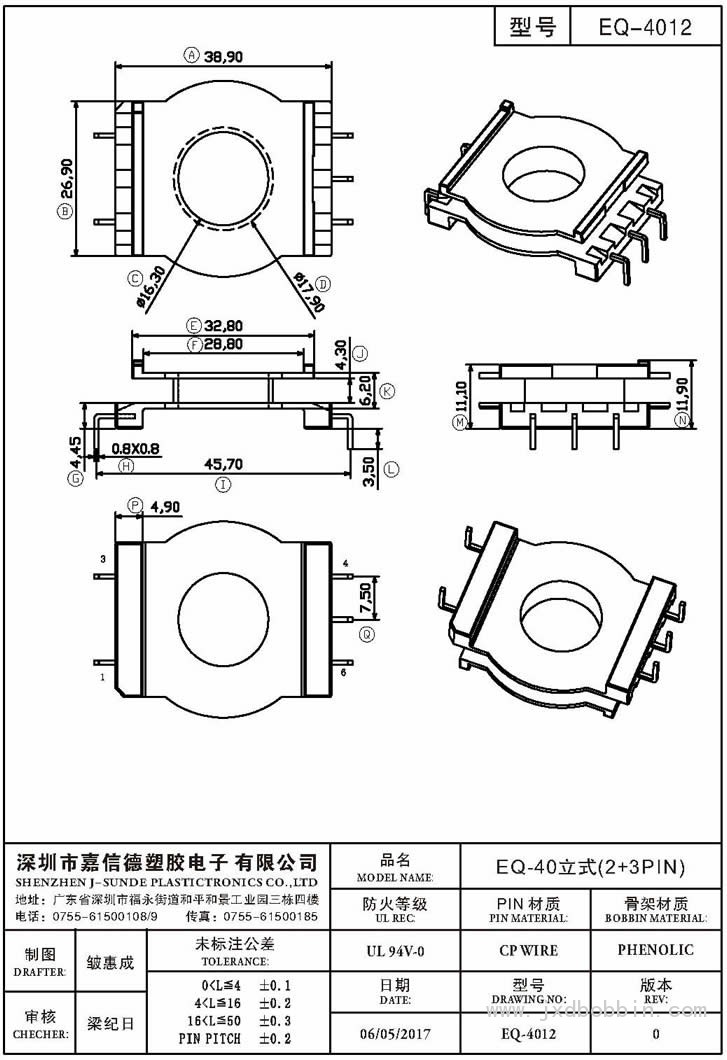 EQ-4012/EQ-40立式(2+3PIN)