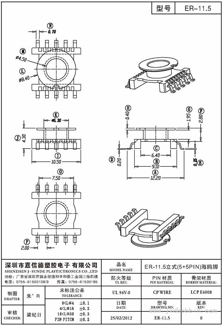 ER-11.5/ER-11.5立式(5+5PIN)海鸥脚